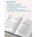 Дополнительное изображение книги «Самое главное. Принцип 80/20»