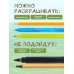 Истории пушистых друзей. Приключенческая раскраска для атмосферных вечеров