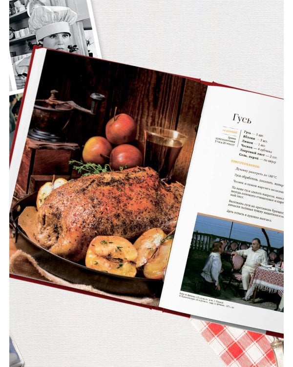 Кино, вино и домино. Культовые рецепты любимых советских фильмов