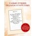 Лучший подарок крестнику. 77 самых главных вопросов и ответов (ил. И. Панкова)