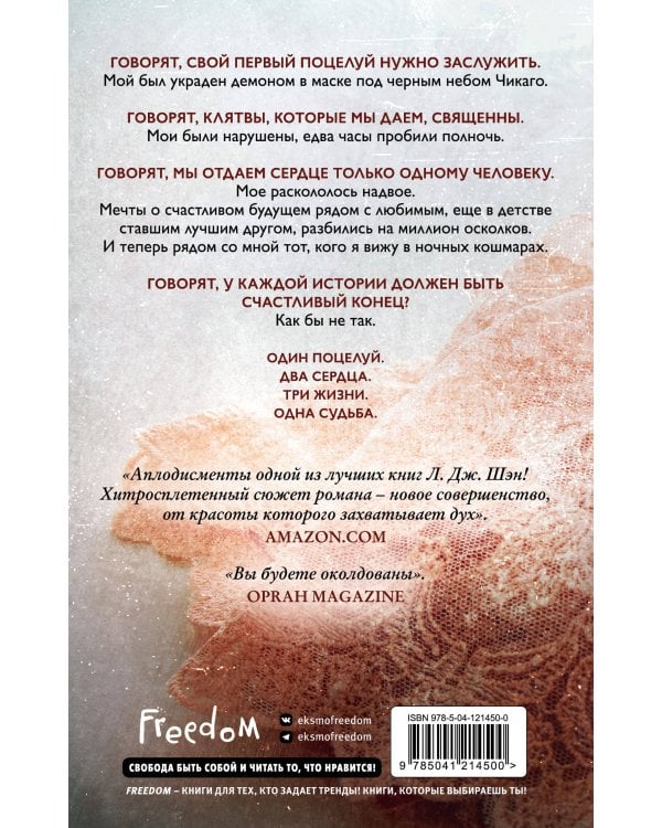 Похититель поцелуев