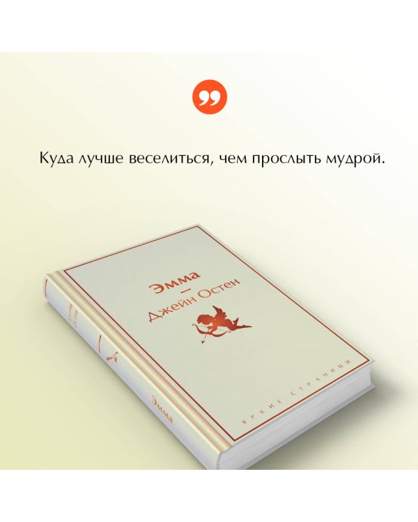 Эмма