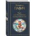 Ящик для письменных принадлежностей