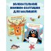 Кто как говорит. Книжка-болтушка. Подводный мир