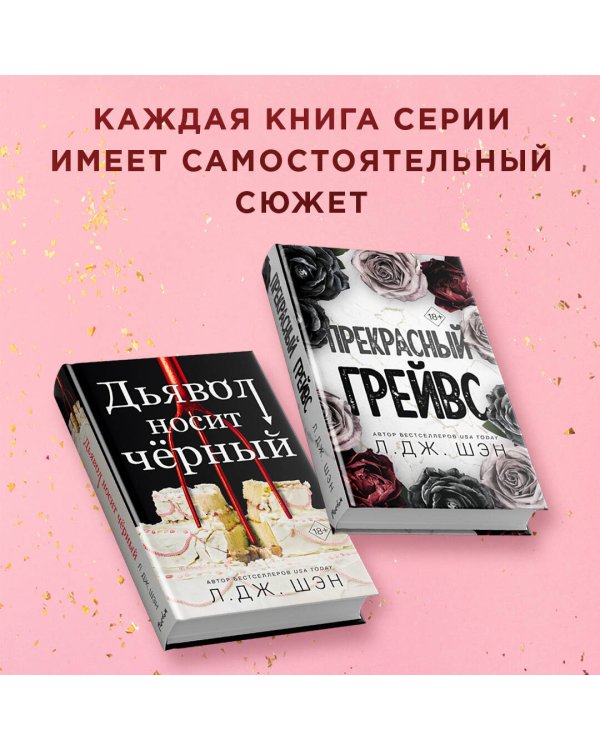 Похититель поцелуев