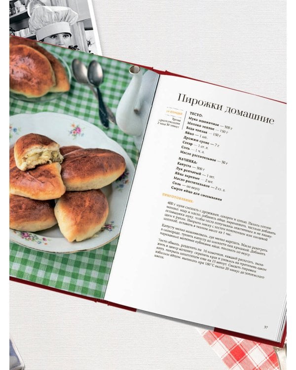 Кино, вино и домино. Культовые рецепты любимых советских фильмов