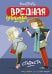 Вредная девчонка - староста