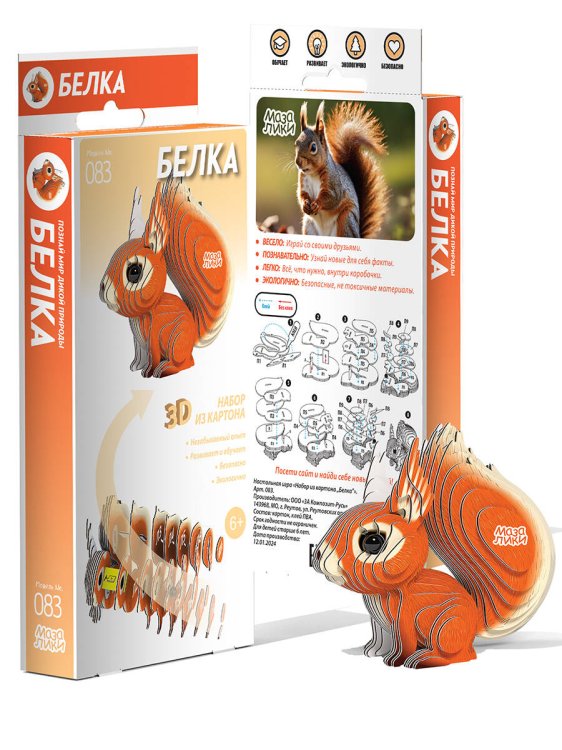 Настольные игры(Мазалики) Настольная игра «Набор из картона "Белка"