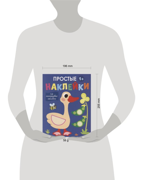 Простые наклейки. Выпуск 2. Гусь