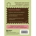 Дополнительное изображение книги «Турецкий разговорник. Изучи по пути!»