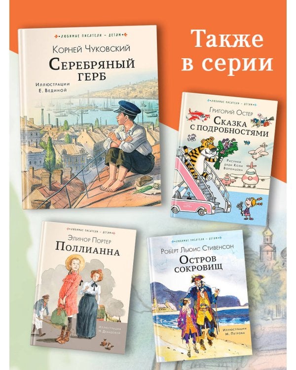Серебряный герб