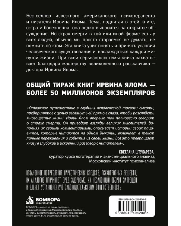 Дополнительное изображение книги «Вглядываясь в солнце. Жизнь без страха смерти»
