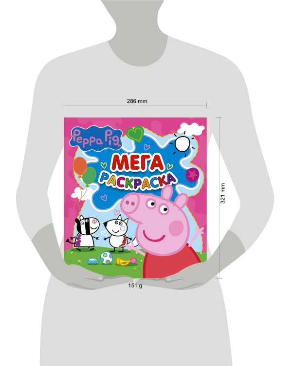 Свинка Пеппа. Мегараскраска (розовая)