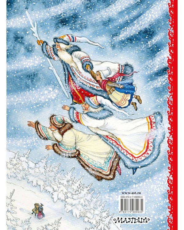 Двенадцать месяцев