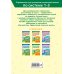 Справочник по русскому языку. 2 класс