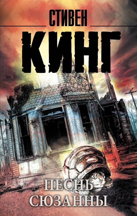 Песнь Сюзанны