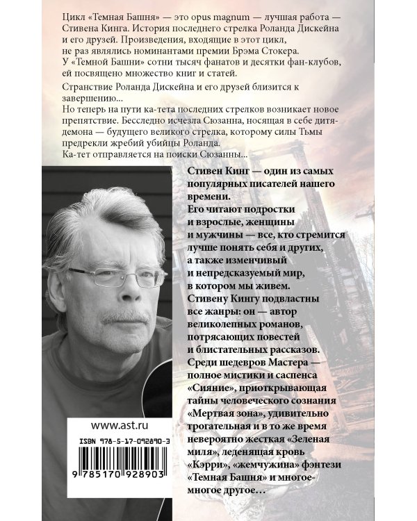 Песнь Сюзанны