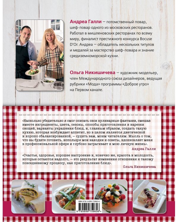 В поисках здорового вкуса (книга в суперобложке)