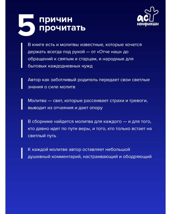 Молитва — Свет, который всегда с тобой. Самые сильные народные молитвы