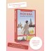 Москва. Путеводитель пешеходам