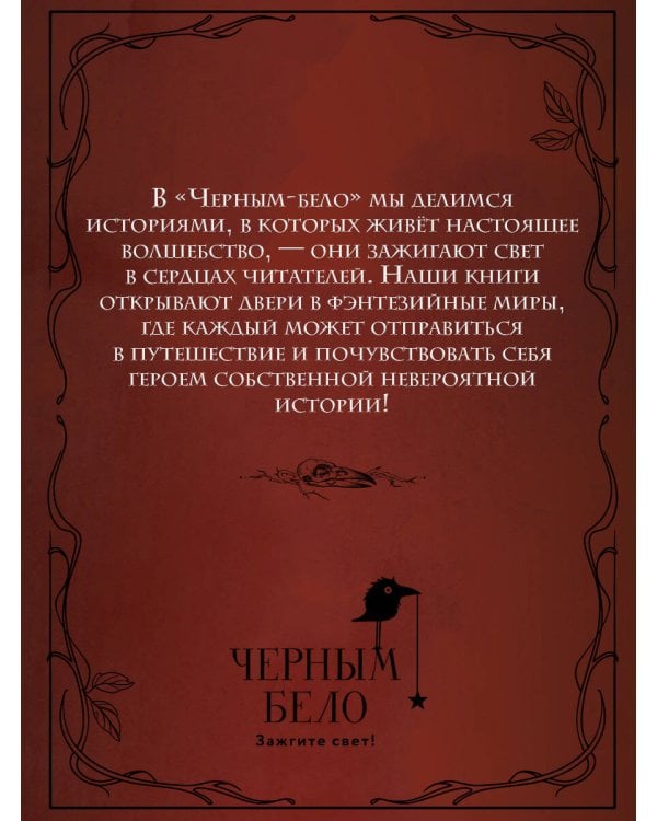Мара и Морок. Трилогия (Подарочное издание)