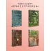 Дополнительное изображение книги «Любовь. Свидания. Поцелуи. Рассказы русских писателей»