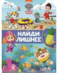 Щенячий патруль. N НЛ 2104. Найди лишнее