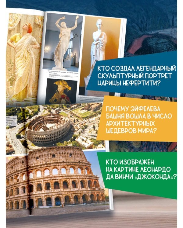 Шедевры мирового искусства. 1001 иллюстрация