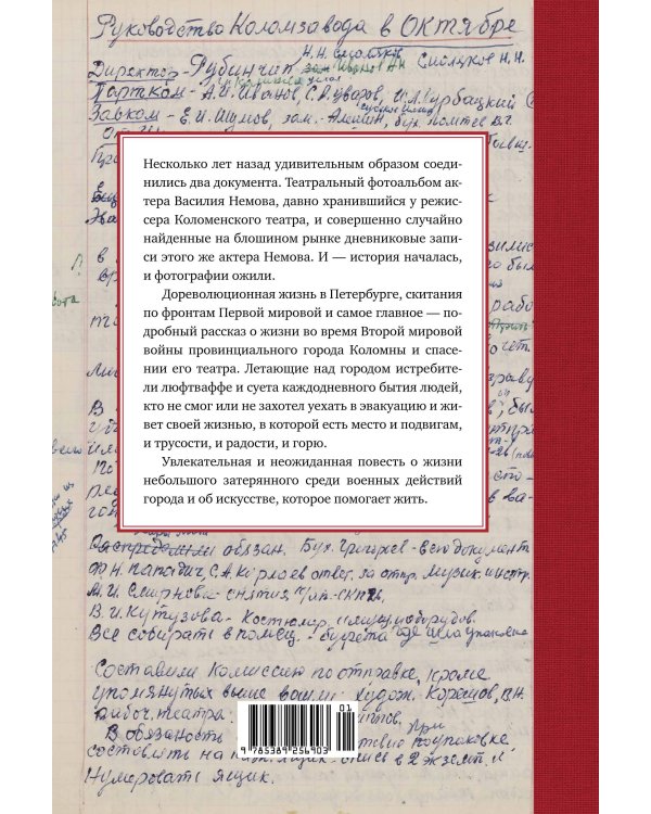 Театр и военные действия