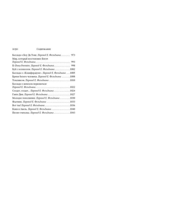 Ким. Книги джунглей