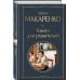 Всемирная литература (с картинкой) Книга для родителей