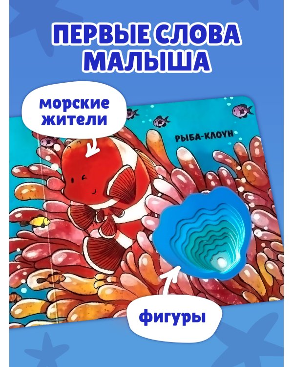 Дополнительное изображение книги «Загляни в окошко! Подводный мир»