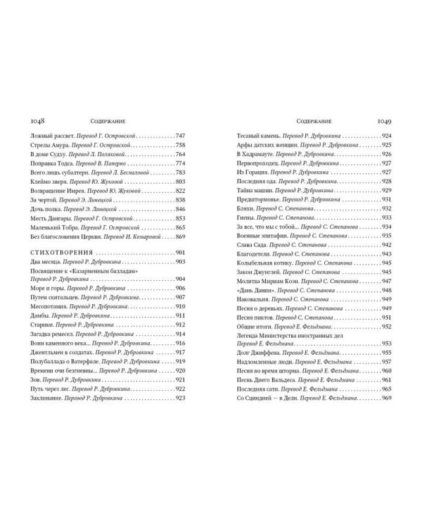 Ким. Книги джунглей