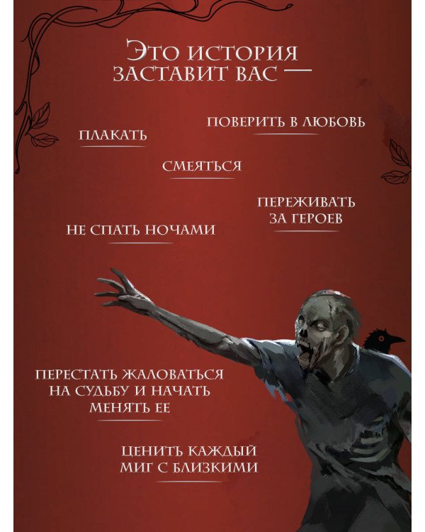 Мара и Морок. Трилогия (Подарочное издание)