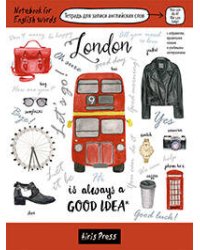 Тетрадь для записи английских слов (Лондон)