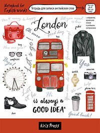 Тетрадь для записи английских слов (Лондон)