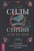 Силы стихий для ведьм: основы энергетической магии
