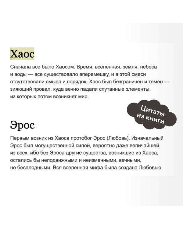 Греческие и римские мифы. От Трои и Гомера до Пандоры и «Аватара»