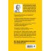 Психологический бестселлер Простое правильное детство. Книга для умных и счастливых родителей