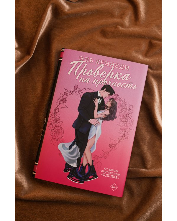 Проверка на прочность