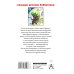Большая детская библиотека Тайна Третьей планеты. Повести и рассказы