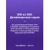 Самый богатый человек в Вавилоне