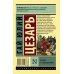 Записки о Галльской войне