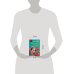 Дополнительное изображение книги «Миллион смертных грехов»