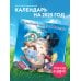 Волшебный мир Хаяо Миядзаки. Календарь настенный на 2025 год (300х300)