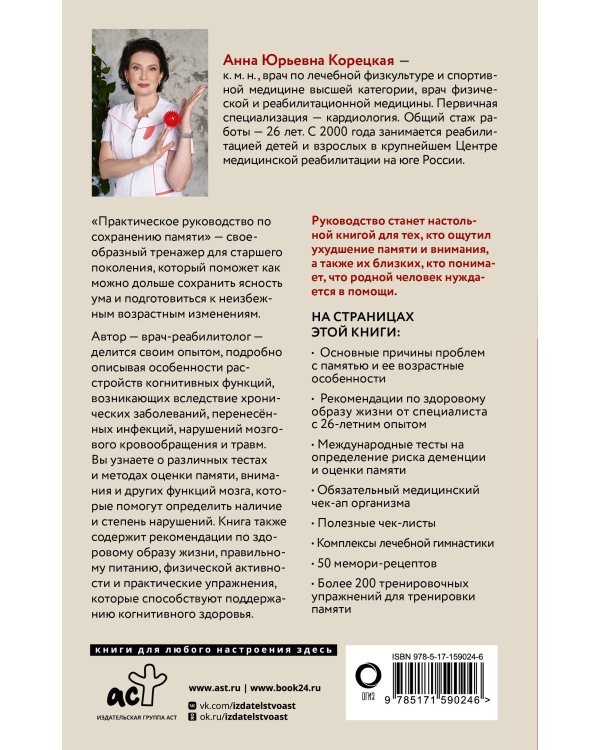 Мам, а помнишь? Практическое руководство по сохранению памяти