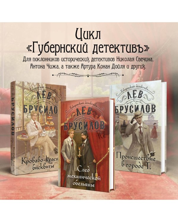 След механической обезьяны