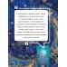 Высший Разум. Лучшее Астрология. Исследование символики планет и зодиака. Системный подход к изучению