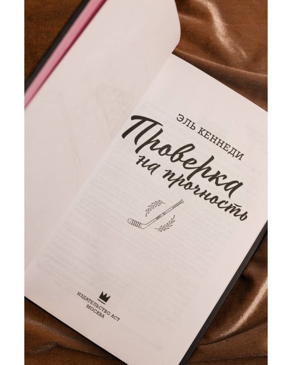 Проверка на прочность