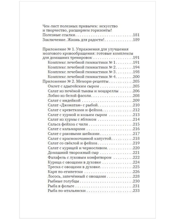 Мам, а помнишь? Практическое руководство по сохранению памяти